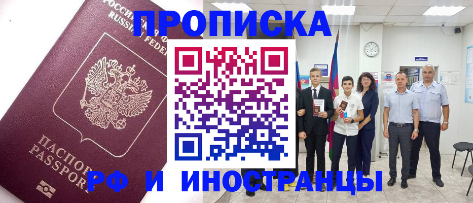 прописка для кредита в Архангельской области