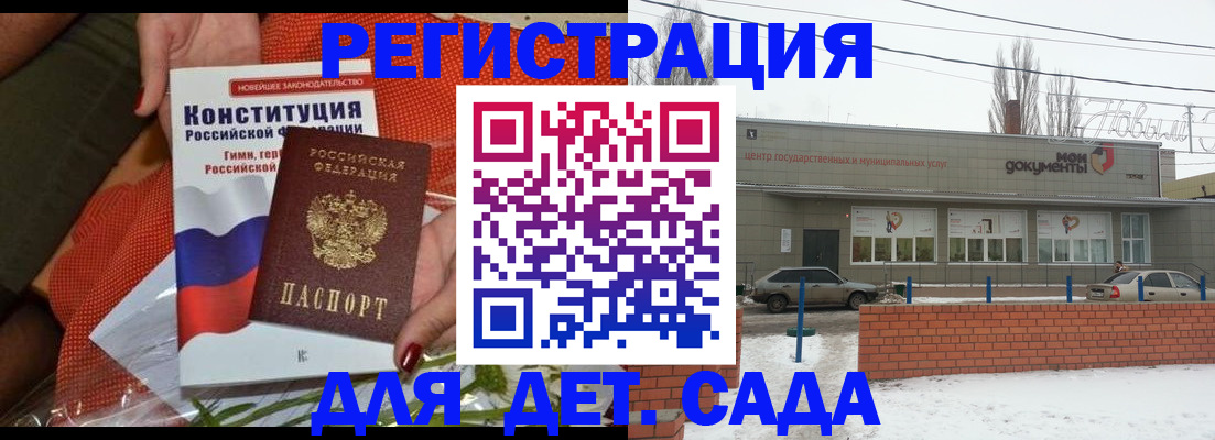 временная прописка в Архангельской области