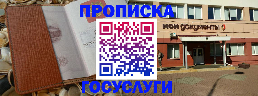 временная регистрация надежно в Архангельской области